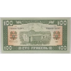 UKRAINE 1992 . ONE HUNDRED 100 HRYVEN BANKNOTE . SPECIMEN . PERFORATED